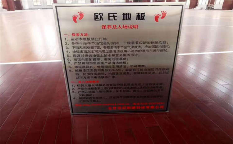 拼接板實木運動地板廠**哪**好？